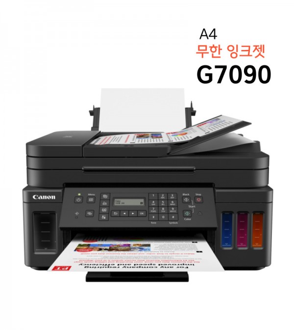 A4 정품 무한잉크 복합기 G7090