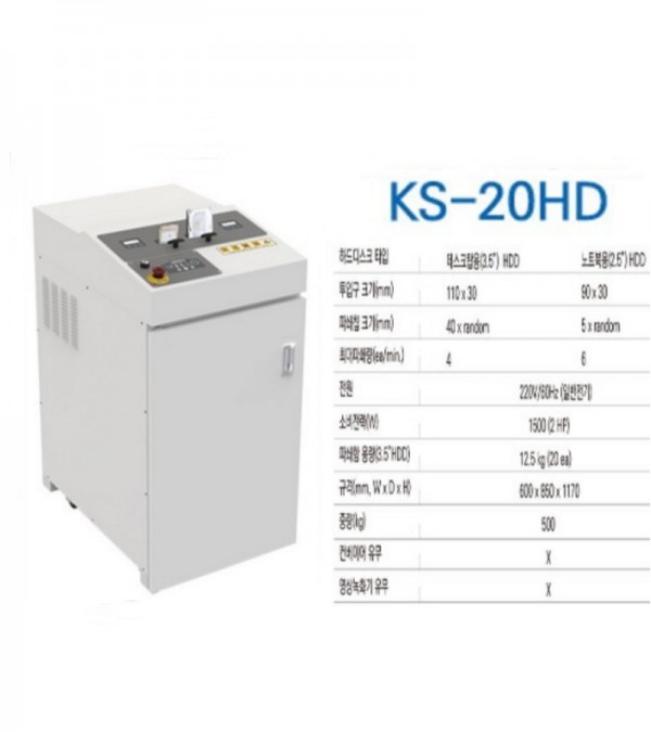 대진코스탈 KS-20HD 2마력 하드파쇄기