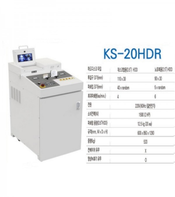 대진코스탈 KS-20HDR 2마력 하드파쇄기