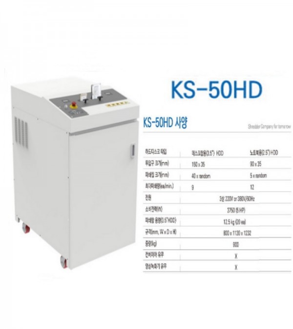 대진코스탈 KS-50HD 5마력 하드파쇄기