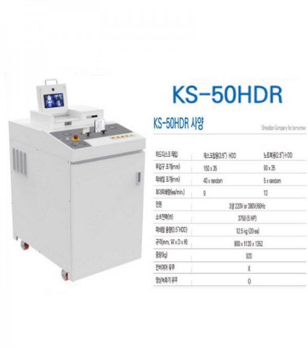 대진코스탈 KS-50HDR 5마력 하드파쇄기