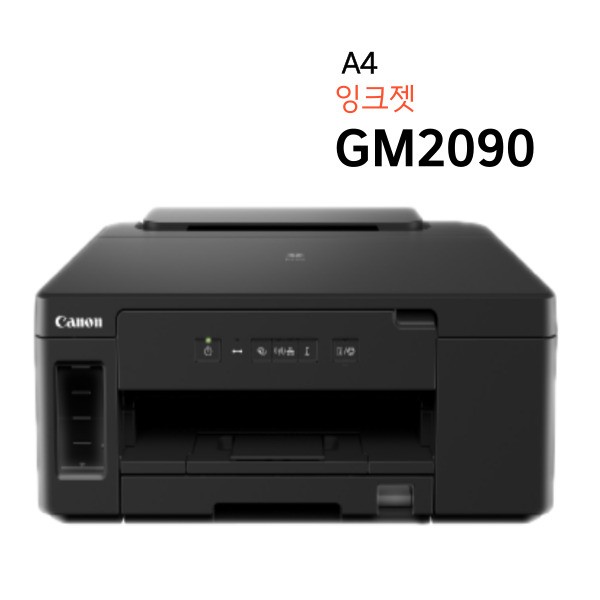 A4 잉크젯프린터 GM2090